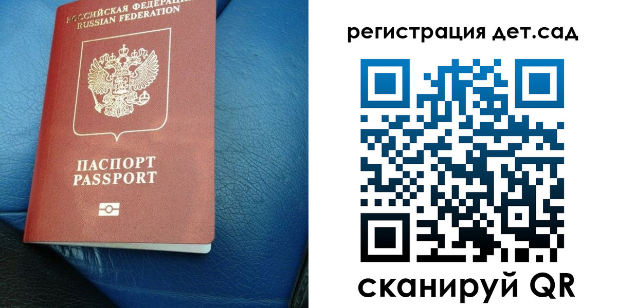 прописка для кредита в Реутове