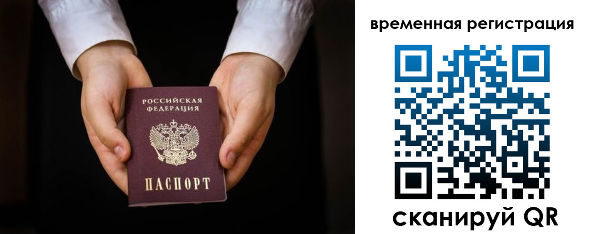 прописка иностранных граждан в Реутове