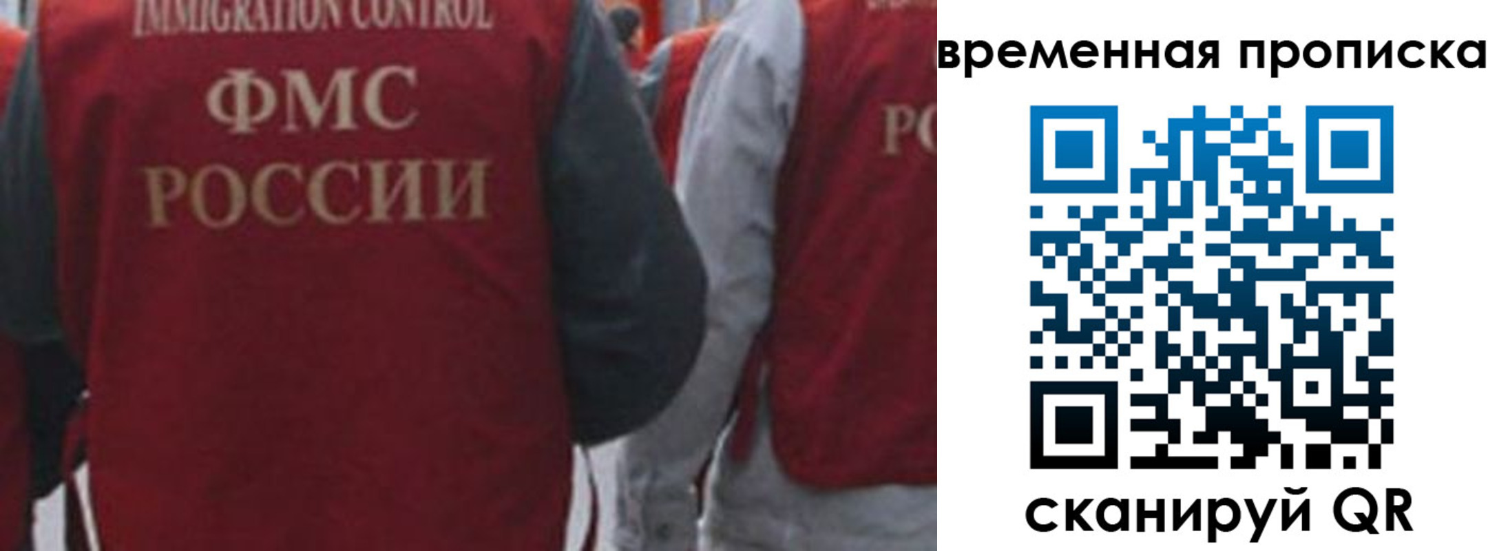 прописка поиск в Реутове