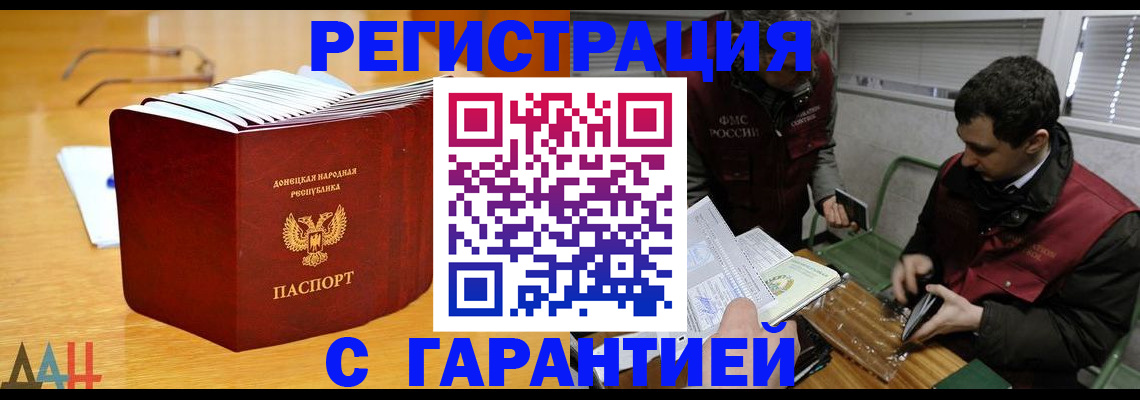 временная регистрация собственник в Реутове