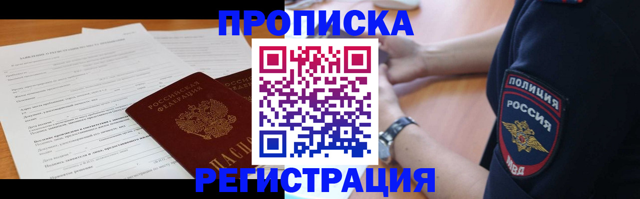 временная регистрация госуслуги в Реутове