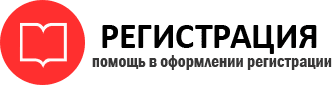 прописка в Реутове id925191